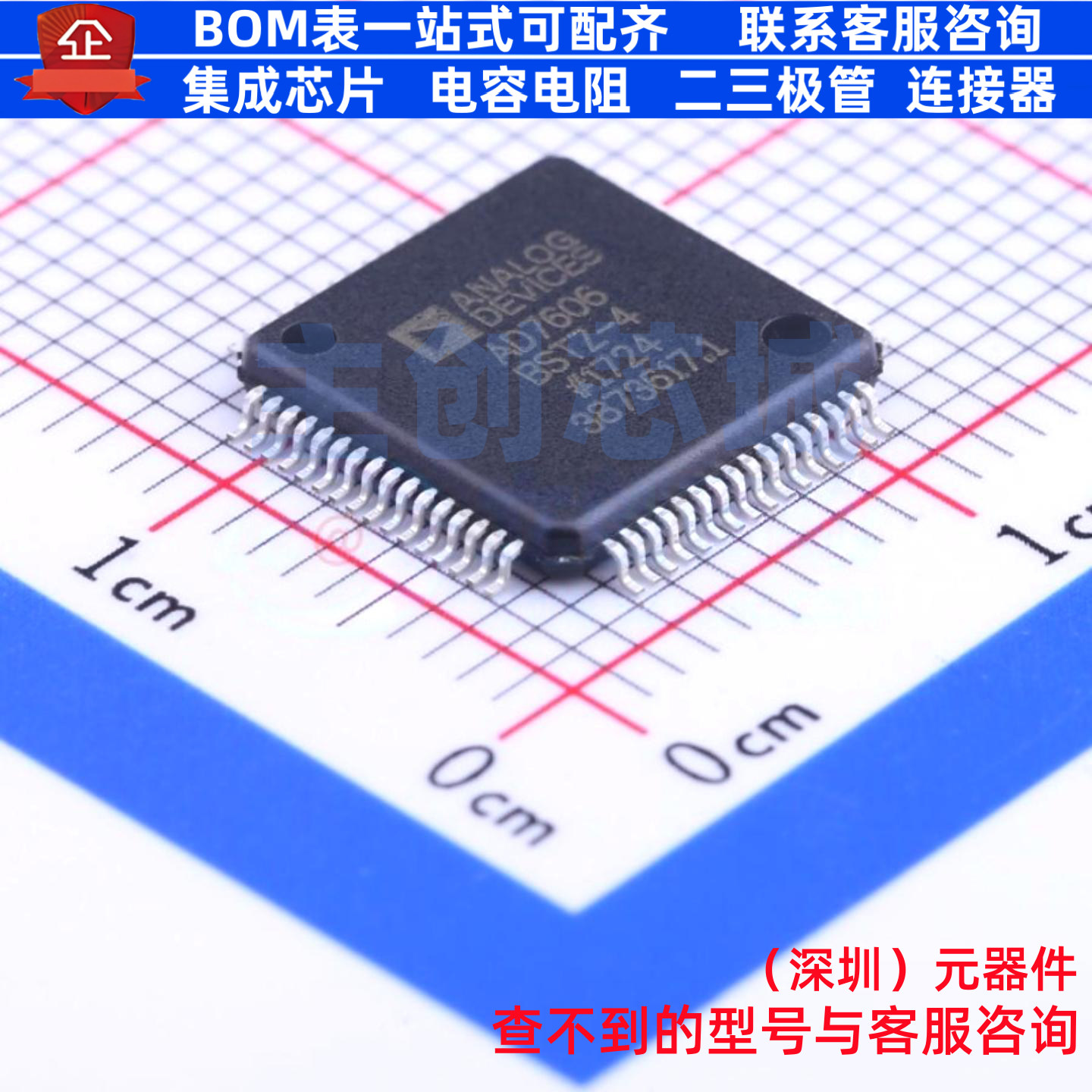 ADC/DAC芯片 AD7606BSTZ-4RL LQFP-64 ADI(亚德诺) 电子元件配单