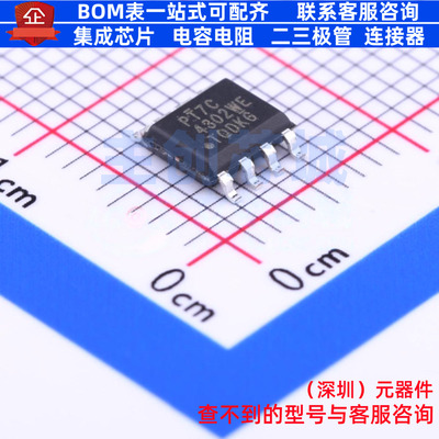 实时时钟(RTC) PT7C4302WEX SOIC-8 DIODES(美台) 电子元器件配单