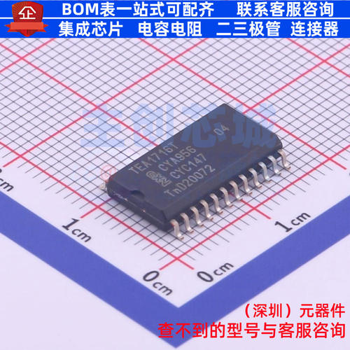 功率因数校正(PFC)控制器 TEA1716T/2,518 SO-24 安世 电子元器件