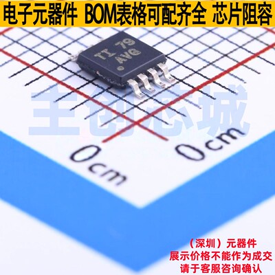 精密运放 TLV272IDGKR VSSOP-8 TI/德州 电子元器件配单全新原装