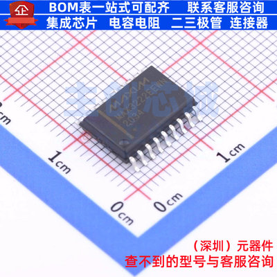 RS232芯片 MAX3222EEWN+T SOIC-18 MAXIM(美信) 电子元件全新原装