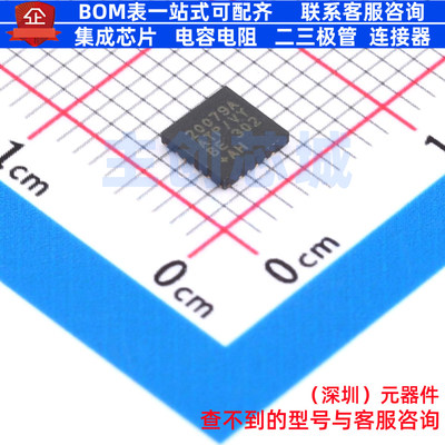 DC-DC电源芯片 MAX20079AATP/VY+ SWTQFN-20 MAXIM(美信) 元器件