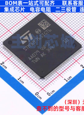 单片机(MCU/MPU/SOC) STM32F765IGT6 LQFP-176 意法半导体 元器件