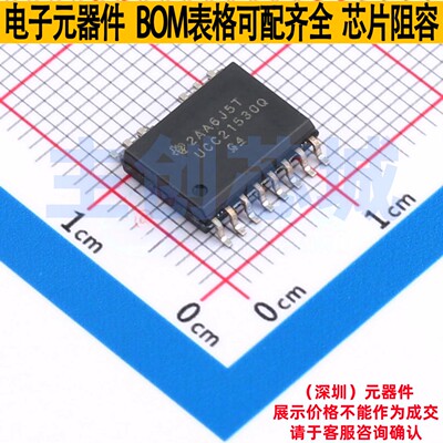隔离式栅极驱动器 UCC21530QDWKRQ1 SOIC-14 TI/德州 电子元器件