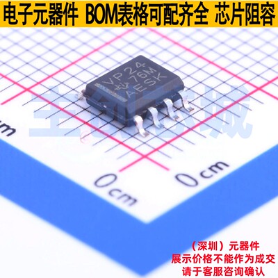 RS-485/RS-422芯片 SN65HVD24DR SOIC-8 TI/德州 电子元器件配单