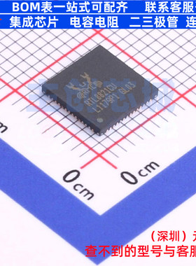 无线收发芯片 RTL8821CU-CG QFN-56 REALTEK(瑞昱) 电子元件配单