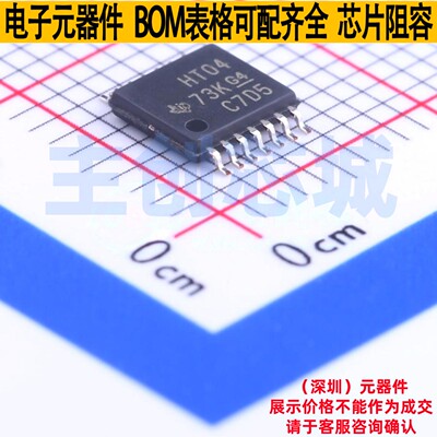 反相器 SN74HCT04PW TSSOP-14 TI/德州 电子元器件配单全新原装