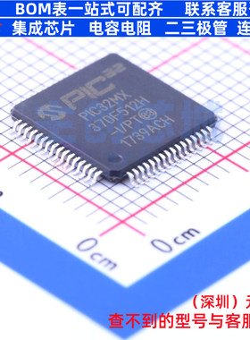 单片机(MCU/MPU/SOC) PIC32MX370F512H-I/PT TQFP-64 MICROCHIP(