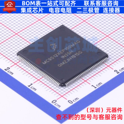 单片机(MCU/MPU/SOC) S912XEP100BMAG LQFP-144 安世 电子元器件