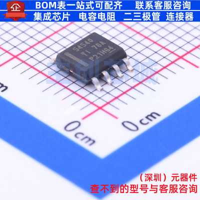 DC-DC电源芯片 TPS54540DDA SO-8 TI/德州 电子元件配单全新原装