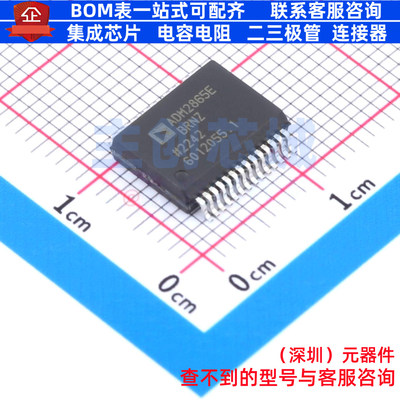 隔离式RS485/422收发器(带电源) ADM2865EBRNZ-RL7 BSSOP-28 ADI(