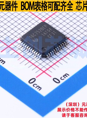 总线转UART TL16C752BTPTREP LQFP-48 TI/德州 电子元件全新原装