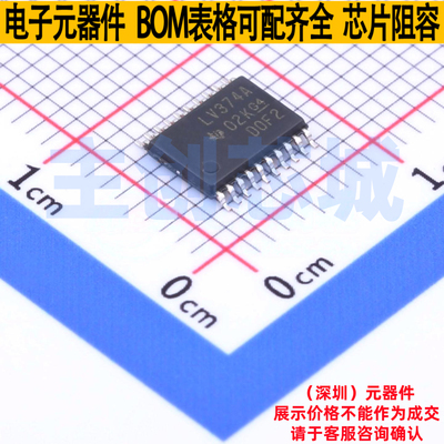 触发器 SN74LV374APWR TSSOP-20 TI/德州 电子元器件配单全新原装