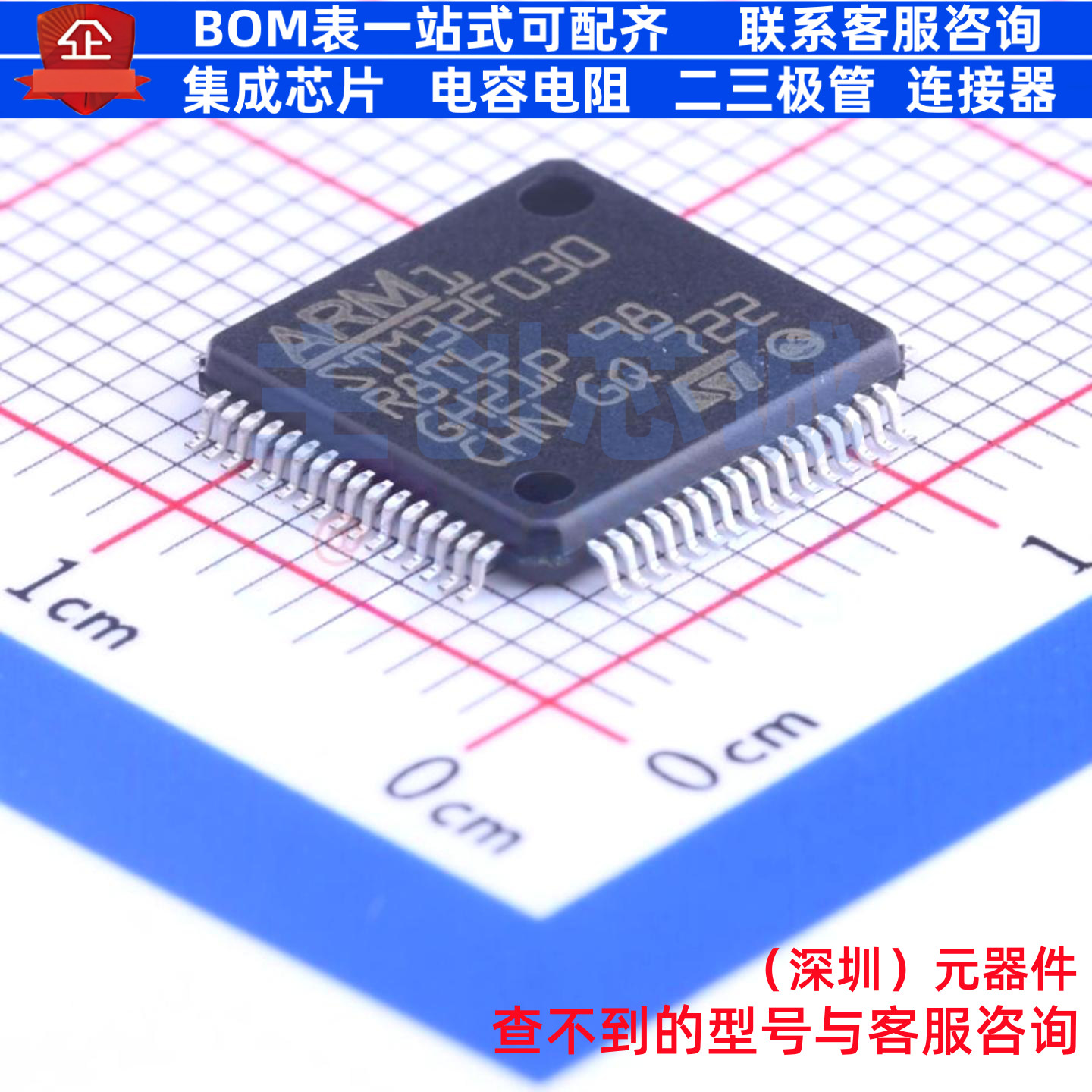 单片机(MCU/MPU/SOC) STM32F030R8T6 LQFP-64 意法半导体 元器件