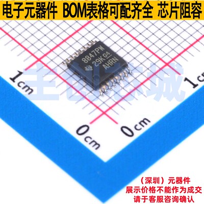 步进电机驱动芯片 DRV8847PWR TSSOP-16 TI/德州 电子元器件配单