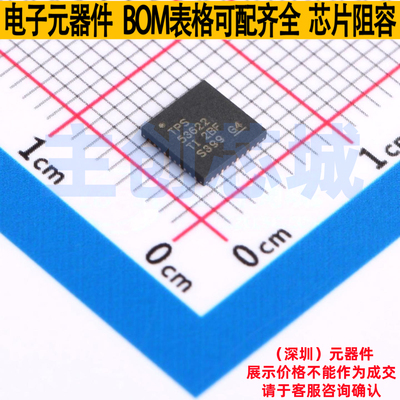 电源管理芯片(PMIC) TPS53622RSBR WQFN-40 TI/德州 电子元件配单