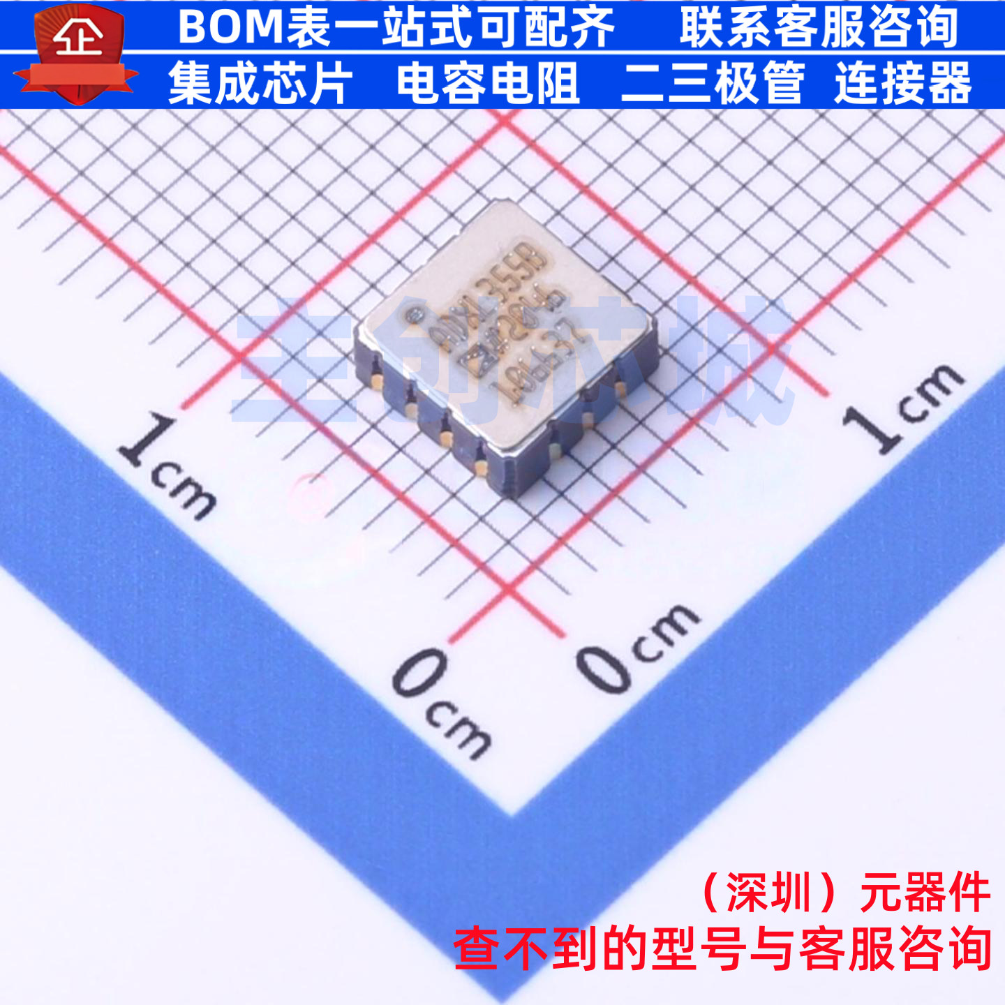 姿态传感器/陀螺仪 ADXL355BEZ LCC-14 ADI(亚德诺) 电子元件配单