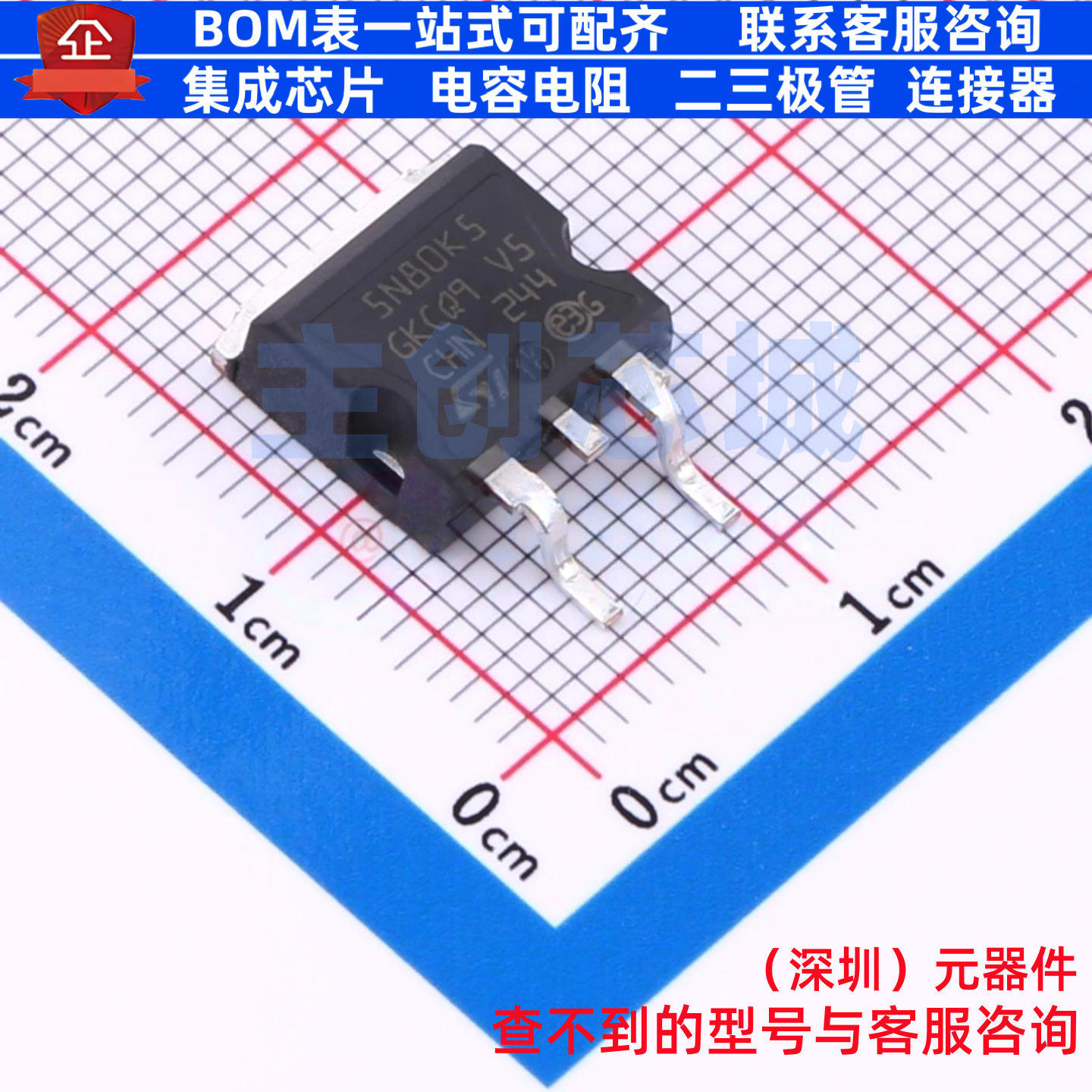 场效应管(MOSFET) STB5N80K5 D2PAK 意法半导体 电子元件全新原装