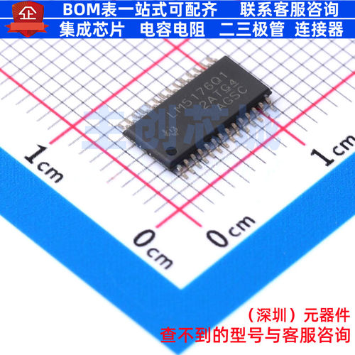 DC-DC电源芯片 LM5176QPWPRQ1 HTSSOP-28 TI/德州 电子元器件配单