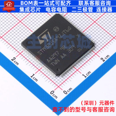 单片机(MCU/MPU/SOC) STM32U5A9ZJT6Q LQFP-144 意法半导体 原装