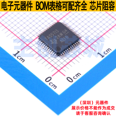 音频功率放大器 TAS5713PHPR HTQFP-48 TI/德州 电子元件全新原装