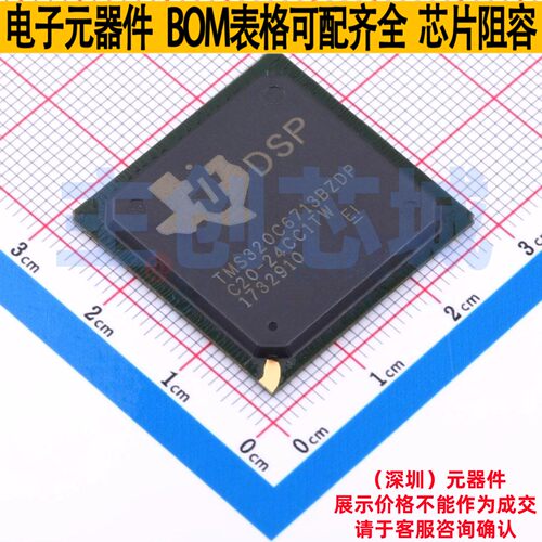 数字信号处理器(DSP/DSC) TMS320C6713BZDP225 BGA-272 TI/德州