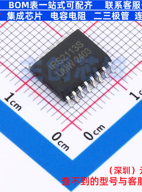 栅极驱动芯片 IRS2113STR(UMW) SOP-16 电子元器件配单全新原装