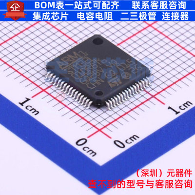 单片机(MCU/MPU/SOC) STM32L010R8T6 LQFP-64 意法半导体 元器件