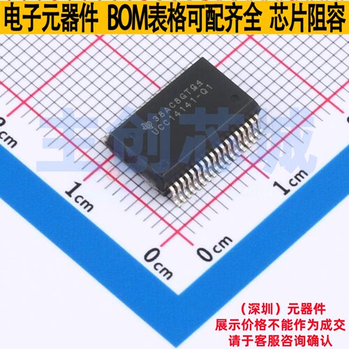 隔离电源模块 UCC14141QDWNRQ1 SSOP-36 TI/德州 电子元器件配单
