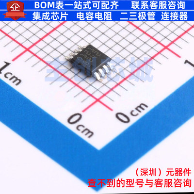 电流感应放大器 TSC2011IYST MiniSO-8 意法半导体 电子元件配单