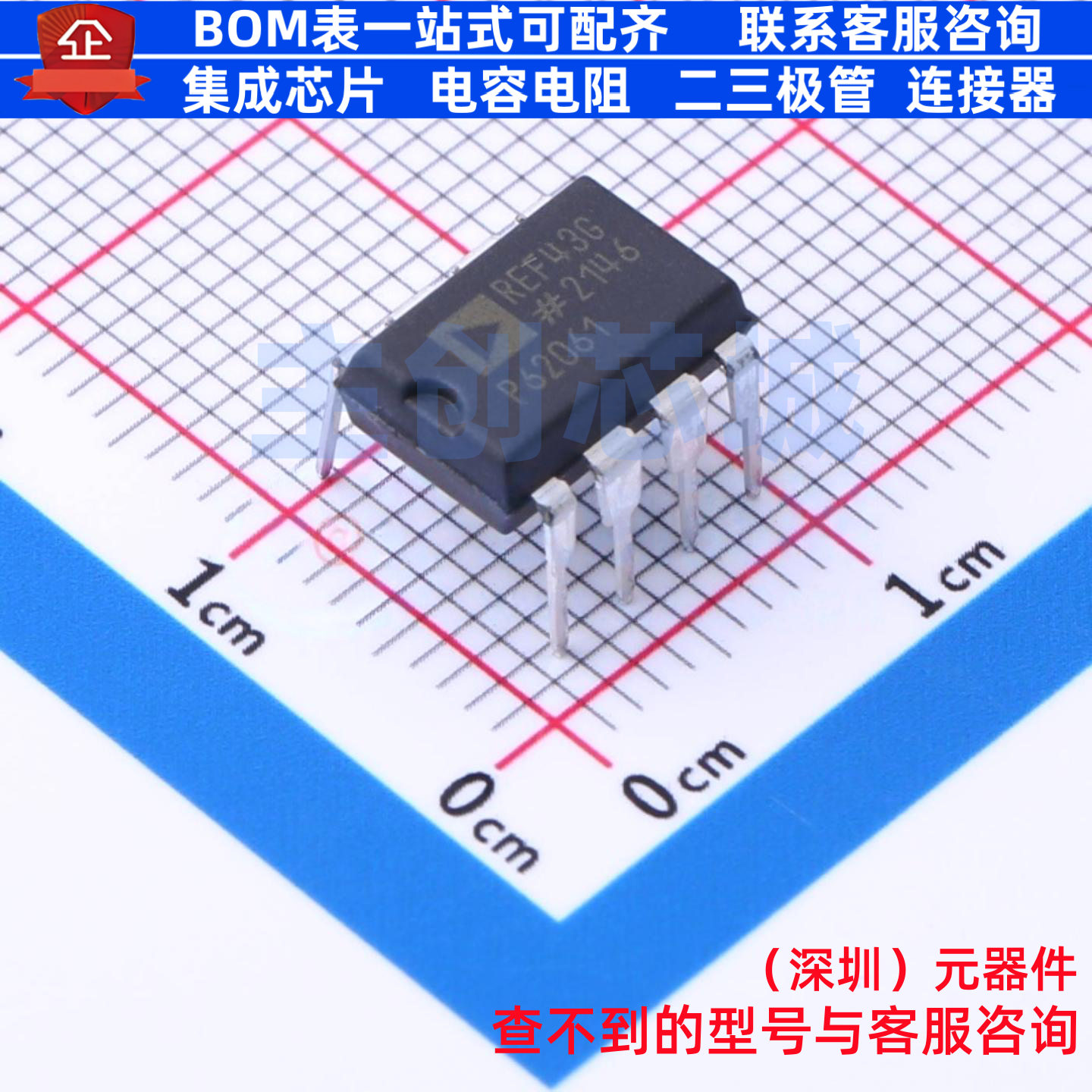 电压基准芯片 REF43GPZ PDIP-8 ADI(亚德诺) 电子元器件全新原装