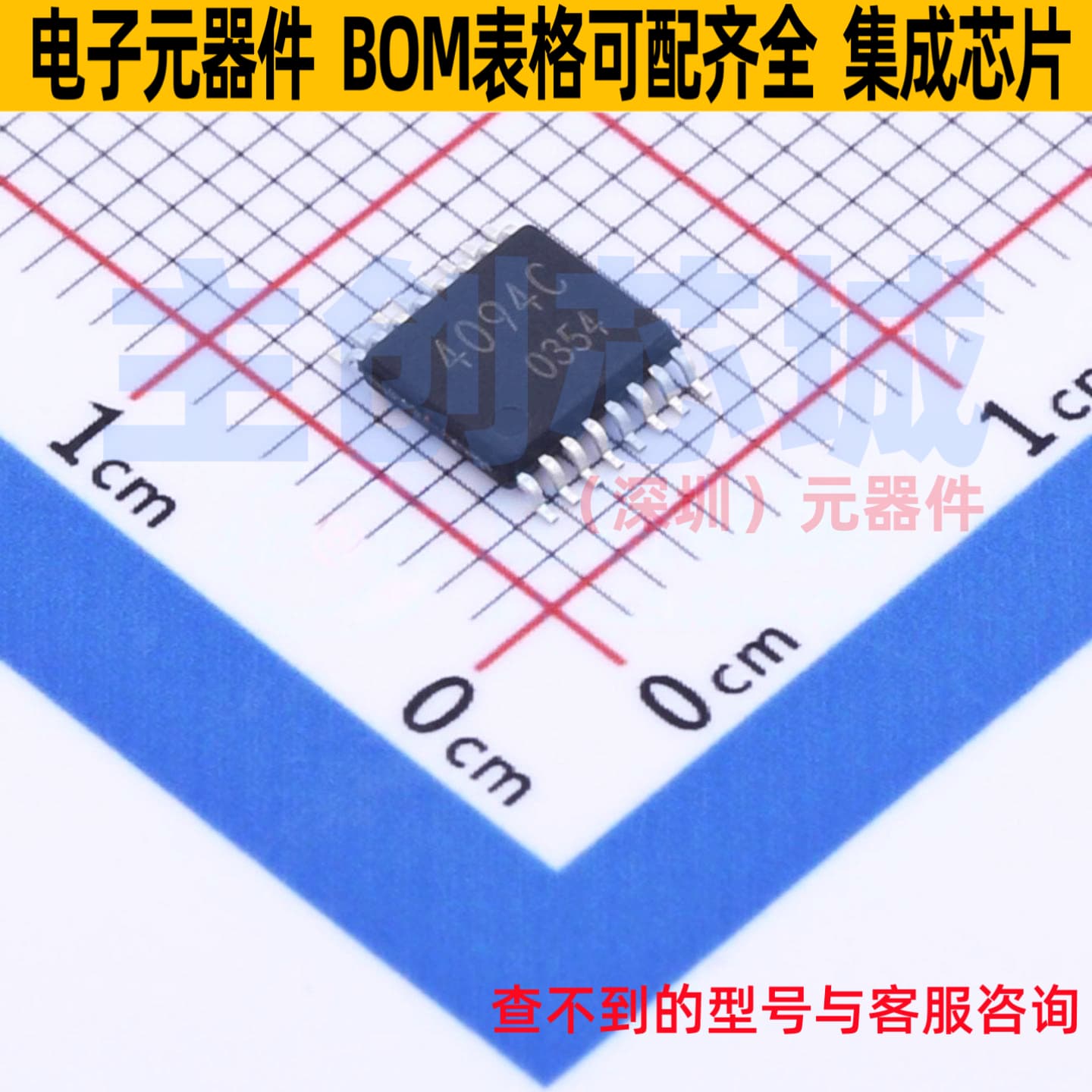 移位寄存器 BU4094BCFV-E2 SSOP-B16 ROHM(罗姆) 电子元器件配单