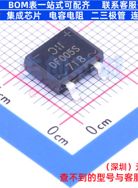 整流桥 DF005S-T DF-S DIODES(美台) 电子元器件配单全新原装