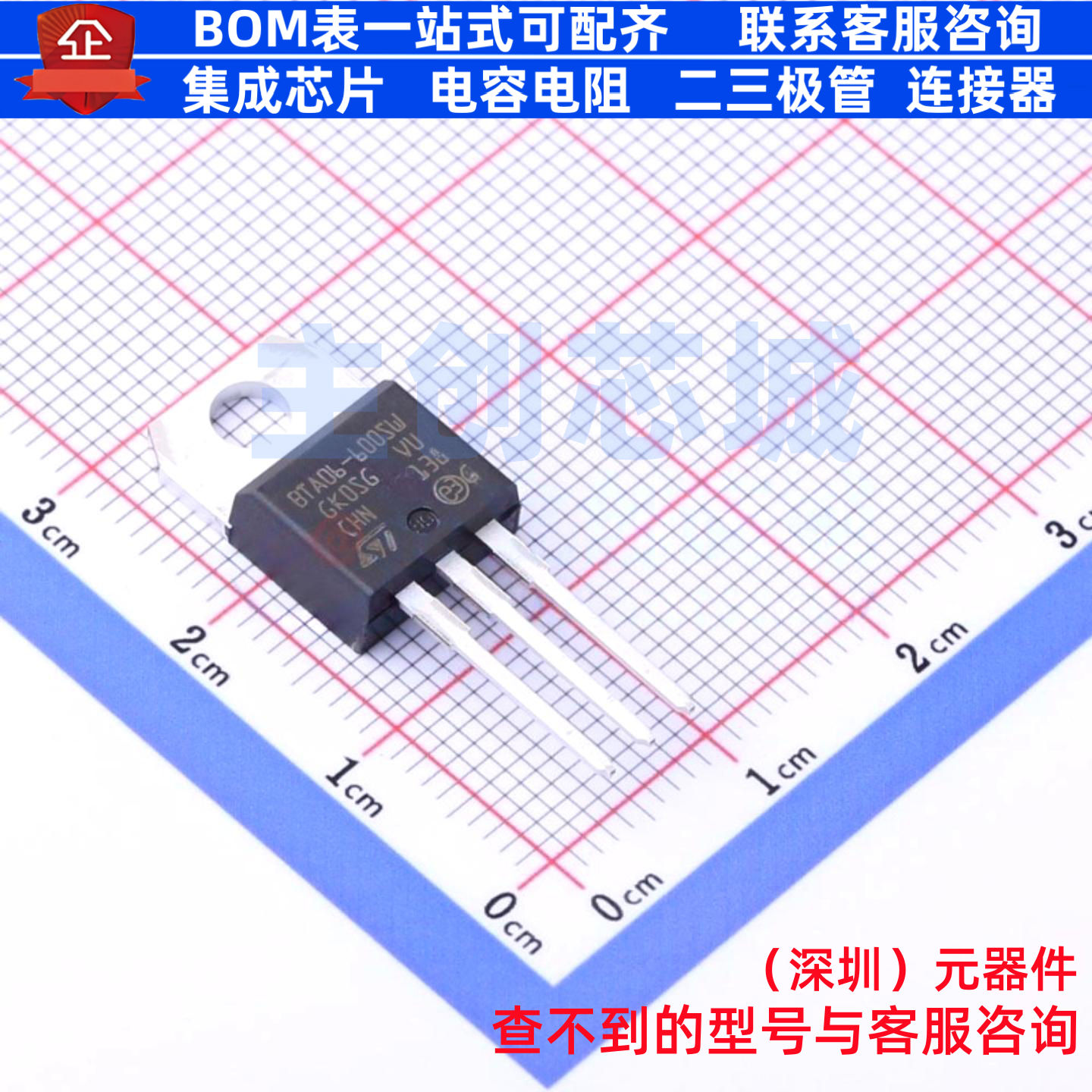晶闸管(可控硅)/模块 BTA06-600SWRG TO-220AB 意法半导体 元器件