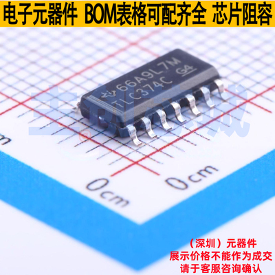 比较器 TLC374CDR SOIC-14 TI/德州 电子元器件配单全新原装