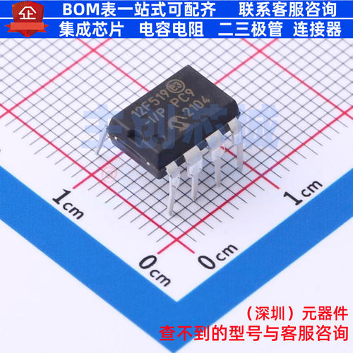 单片机(MCU/MPU/SOC) PIC12F519-I/P PDIP-8 MICROCHIP(微芯)