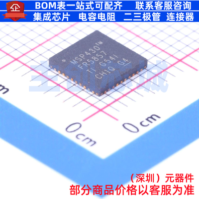 单片机(MCU/MPU/SOC) MSP430FR5857IRHAT VQFN-40 TI/德州 元器件