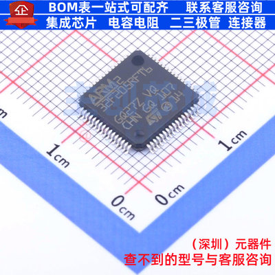 单片机(MCU/MPU/SOC) STM32F205RFT6 LQFP-64 意法半导体 元器件