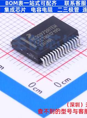 接口芯片 MC33972ATEWR2 SOIC-32 安世 电子元器件配单全新原装