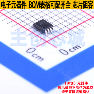 模拟开关/多路复用器 TS5A3357QDCURQ1 VSSOP-8 TI/德州 全新原装