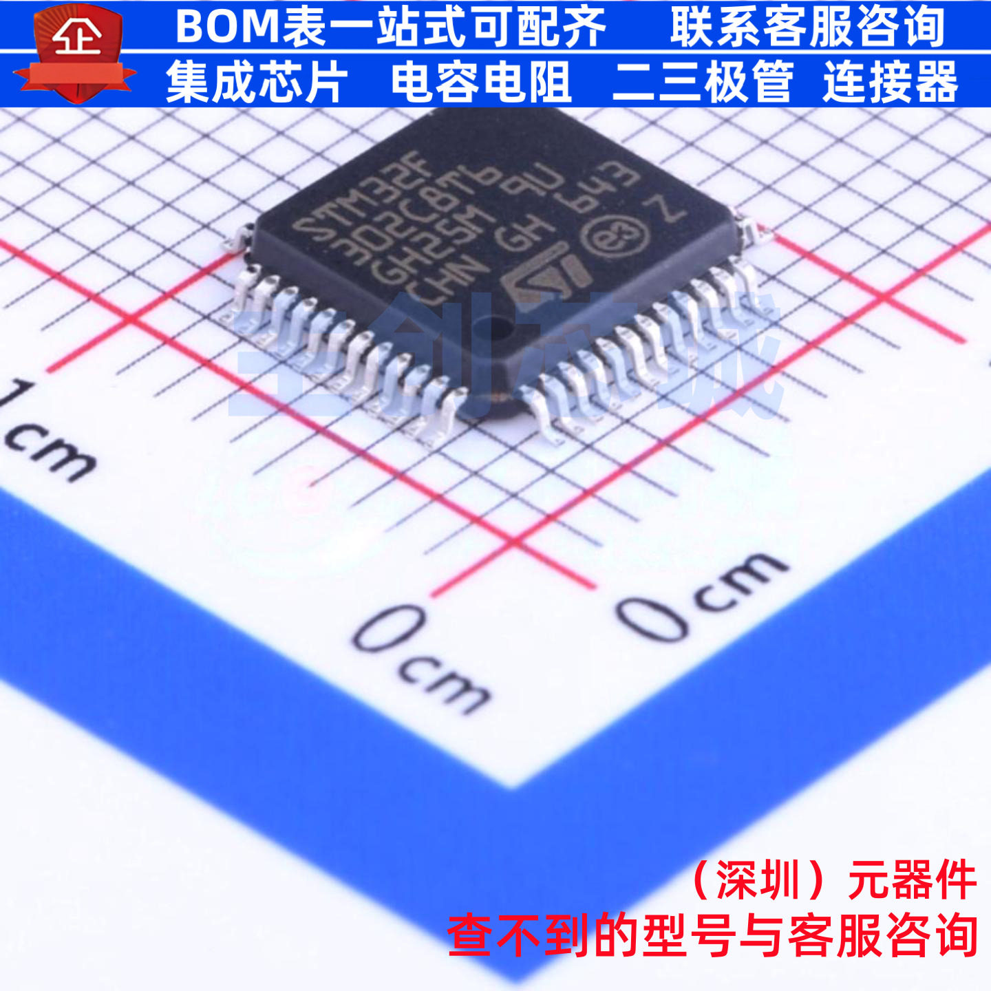 单片机(MCU/MPU/SOC) STM32F302C8T6 LQFP-48 意法半导体 元器件