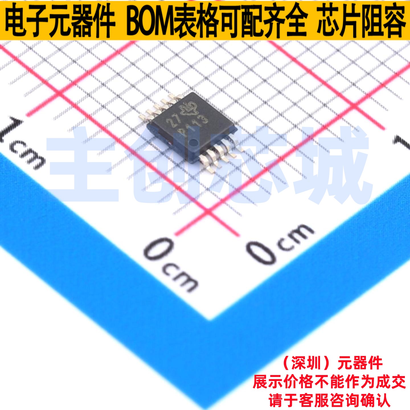 可编程/可变增益放大器(PGA/VGA) PGA113AIDGST MSOP-10 TI/德州 - 实物图