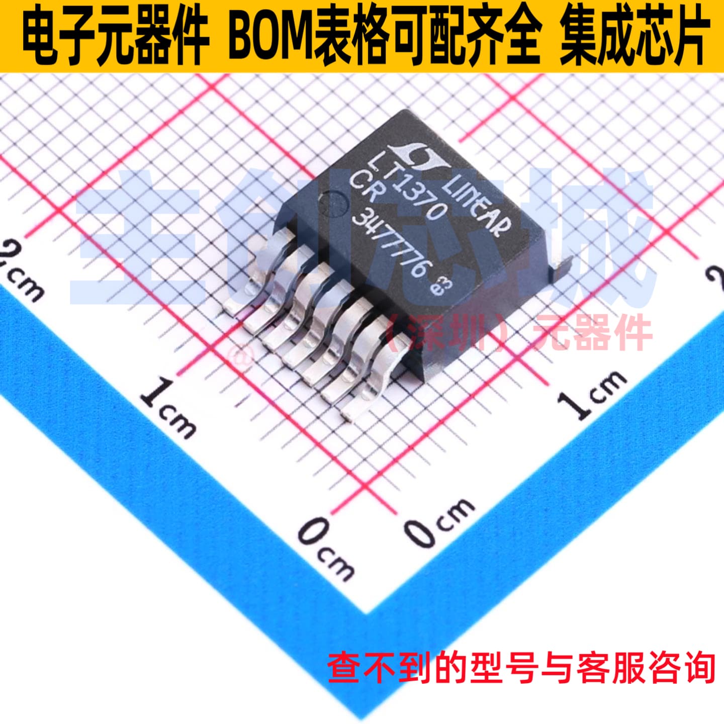 DC-DC电源芯片 LT1370CR#PBF DDPAK-7 ADI(亚德诺) 电子元件配单