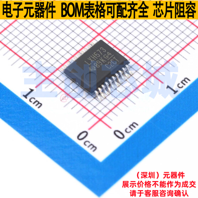 锁存器 SN74LVTH573DBR SSOP-20-5.2mm TI/德州 电子元件全新原装