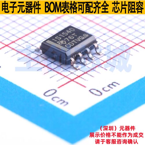 隔离式I2C ISO1540DR SOIC-8 TI/德州 电子元器件配单全新原装