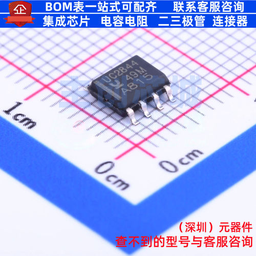 DC-DC电源芯片 UC2844D8TR SOIC-8 TI/德州 电子元件配单全新原装