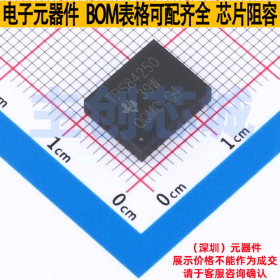DC-DC电源芯片 TPS84250RKGR B1QFN-41(9x11) TI/德州 电子元器件
