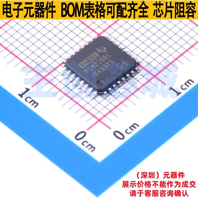 ADC/DAC芯片 PCM2706CPJT TQFP-32 TI/德州 电子元件配单全新原装