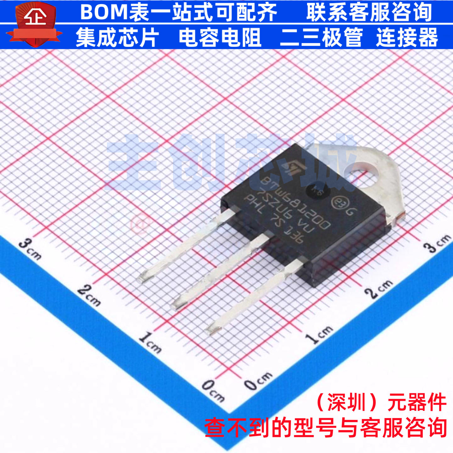 晶闸管(可控硅)/模块 BTW68-1200RG TOP-3 意法半导体 电子元器件