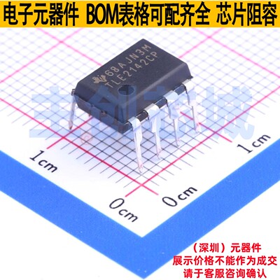 精密运放 TLE2142CP DIP-8 TI/德州 电子元器件配单全新原装